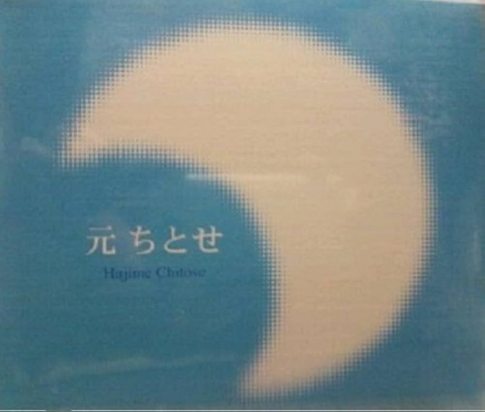 ぱんち☆THE BEST!!/ぱんち☆ゆたか：未開封CD 2025年最新】あなたに贈る歌 ぱんちゆたかの人気アイテム - メルカリ